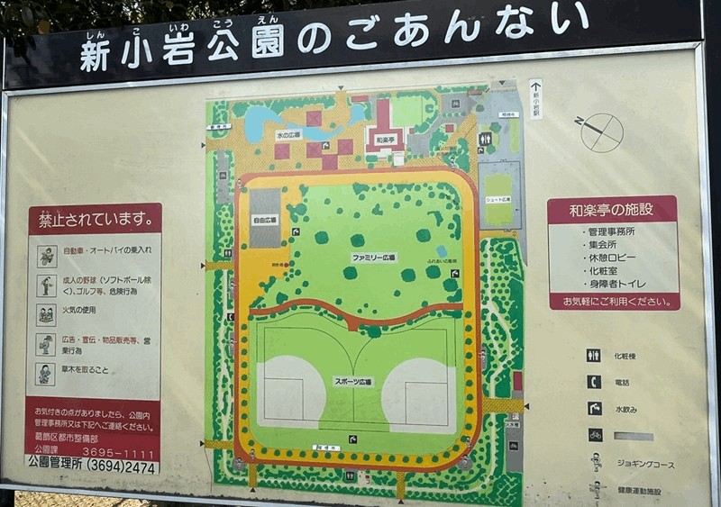 「新小岩公園」とは？47,000平方メートルを超える広い公園