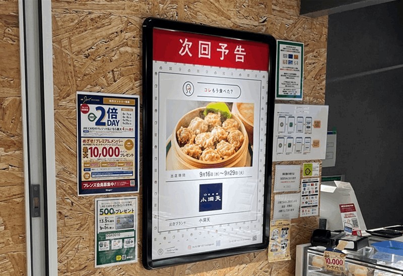 1944年創業・名物シュウマイの「小洞天」とは？