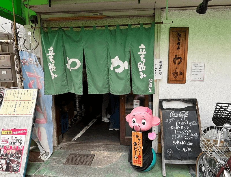 新小岩「立ち飲み わか」刺身盛り合わせ500円のせんべろメニュー｜南口徒歩約4分