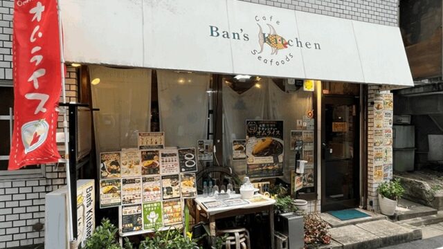 オムライス専門店「バンズ キッチン」名物牛タンシチュー｜新小岩駅・南口から徒歩約4分