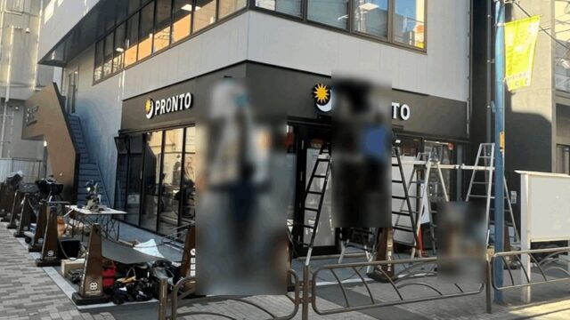 PRONTO(プロント)新小岩店・11/24オープン！営業時間・喫煙ブース｜新小岩駅・南口から徒歩約2分