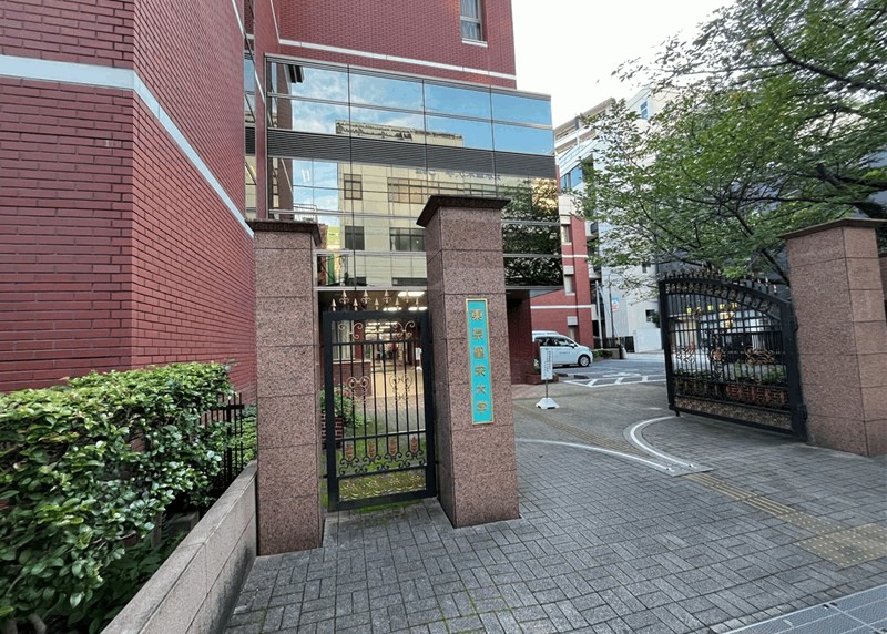 東京聖栄大学｜新小岩駅・北口にある食と健康の大学